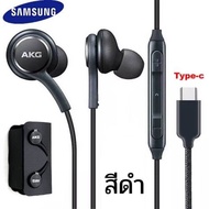 หูฟัง AKG Samsung แท้S21 S20 S10 Note9 Note10 Note20 ของแท้  #หูฟังซัมซุง #หูฟัง AKG