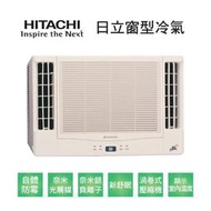 【HITACHI日立】變頻R32冷暖雙吹式窗型冷氣RA-61NR 業界首創頂級材料安裝