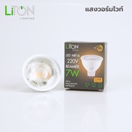LiTON หลอดฮาโลเจน LED MR16 GU5.3 220V 7W ไลตั้น รุ่น BEAMER