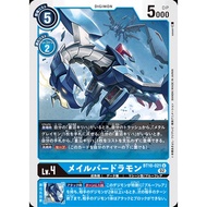 Digimon TCG Japanese BT10-021 (U) Mail Birdramon