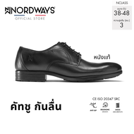 NORDWAYS รองเท้าทางการ ผู้ชาย มาตรฐาน ISO กันลื่น คัชชูหนังแท้ มีเชือก เสริมส้น (สีดำ) ขนาด 38-46 รุ