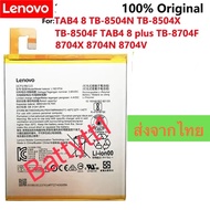 แบตเตอรี่ Lenovo Tab 4 8 L16D1P34 4850mAh ส่งจาก กทม