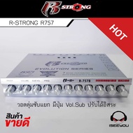 ปรีแอมป์รถยนต์ดีๆที่ไม่ควรพลาด! R-STRONG R757 SILVER  ปรีแอมป์รถยนต์ ปรีแอมป์ 7แบนด์ แจ็คทิฟฟานี่ ลู