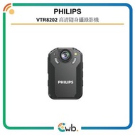 順豐免運費【原裝行貨】 PHILIPS 飛利浦 VTR8202 WIFI 高清隨身攝錄影機＊適合各種戶外和日常使用。