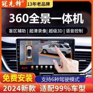 【角落市集】行車記錄器 後視鏡行車記錄器 360度全景行車輔助系統倒車影像記錄儀導航一體機全方位2024新款