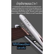 Hair Straightener Increase Volume Can Adjust Temperature In 4 Levels TF-2118 Large Size With Digital