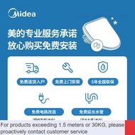 QDH/Intelligent🥣QM Midea Smart Toilet Cover Household Versatile Universal Toilet Washer Cover Electric Toilet Lid Smart