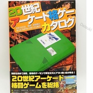 20TH CENTURY ARCADE GAMING CATALOG BOOK