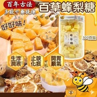 台灣製古法百草蜂梨糖 500g