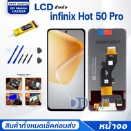 หน้าจอ infinix Hot 50 Pro จอแท้ จออินฟินิกซ์ LCD จอ+ทัช จอพร้อมทัชสกรีน Screen Display Touch For อิน