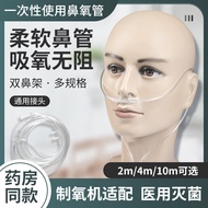 Ready Stock#一次吸氧管家用加长软输氧鼻氧管老人孕妇制氧吸氧机氧气管0408WW