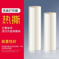 Filem Pelepas Minyak Koyak Terma DTF 75U Mesin Penekan Haba Digital Tebal Filem Percetakan PET Khas 