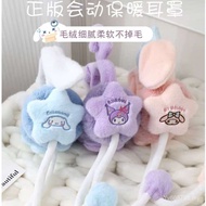 Earmuff Cute Genuine Authorized Children's Earmuffs Moving Ears Ear Protection Ear Warmer Sanrio Kee