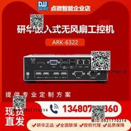 研華工控機ARK-6322嵌入式無風扇工業電腦迷你J1900小主板