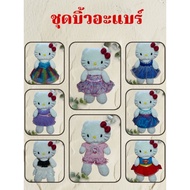 A Bear Build Set Kitty