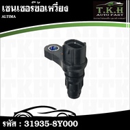 Crankshaft Sensor ALTIMA 31935-8Y000