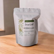 Thai Dried Dill / Fennel Dill / ผักชีลาวอบแห้ง พันธุ์ไทย 50g