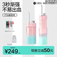 貝生沖牙機f3洗牙器清潔牙縫可攜式正畸清洗電動水牙線家用專業