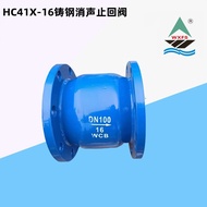HC41X-16 Flange Vertical One-Way Muffler Check Valve DN100DN150DN50DN65DN80DN25DN32