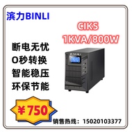 Binli UPS Uninterrupted Power Supply UPS Backup Power Supply C3K/C3KS/CIKS/C2KS/C6KS/C10KS