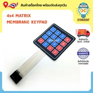 4x4 MEMBRANE KEYPAD 4x4 MATRIX