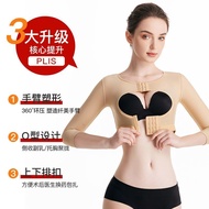 Arm Shapewear Shaping Upper Body Body Body Body Body Shaper