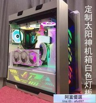 白色太陽神機箱ROG GX601 定制燈板光污染顯卡支架電源發光板高達