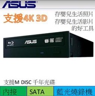 [Cookie]可刷卡全新ASUS 16D1HT 藍光燒錄機光碟機 運轉低音 可讀PS3遊戲 散裝