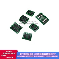 FPC Adapter Extension Board 0.3MM Pitch LCD Screen Cable 21P/23/25/31/35/39/45/51/61P