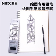 Art Drawing Pencil Custom Painting2H~12B Pencil Set14Sketch Drawing Pencils in a Box