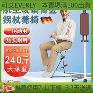 德國拐杖凳老人防滑便攜折疊手仗椅穩固結實輕便多功能航空鋁合金