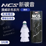 Victory 2024แบดมินตันคาร์บอนคาร์บอนคาร์บอนลูกบอลมีเสียง NCS มั่นคงและทนทาน