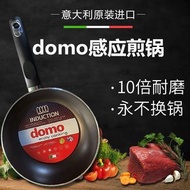 包郵 意大利domo感應煎鍋牛排煎盤平底鍋💯不粘鍋家用電磁爐煤氣灶通用烹