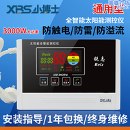【好康】小太陽能熱水器配件測控儀溫度控制器全智能自動上水儀表reiz
