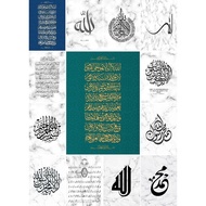 Ayatul Kursi Islamic Calligraphy Wall Art  Elegant Text Art Poster Print for Interior Design Home Decor Collection