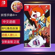 任天堂Switch游戲 NS 妖怪手錶4++ 完全版 可多人 中文 現貨