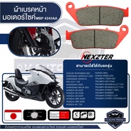 NEXZTER ผ้าเบรคหน้า เบอร์ 4243AA SUZUKI BURGMAN650/KAWASAKI VERSYSX300VERSYS650Z650NINJA 650/HONDA C
