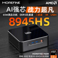 【全新】遊戲最強 迷你電腦 MOREFINE M600 R9 8945HS