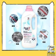 Denkmit - 德國進口洗衣液消毒液 無香 1.6L