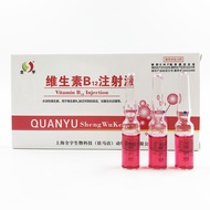 Veterinal Vitamin B12 Injection Liquid 1ml * 10 Pcs/Box 0111