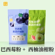 Guzhiyoupin Instant Dietary Fiber Juice Powder Instant Solid Beverage Acai Berry Powder+Grapefruit O