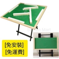 [免安裝] [免運費] 84cm簡易折疊實木麻將桌|[Free Delivery Free Installation] 84cm Simplicity Foldable Solid Wood MAHJONG table [便携 折叠 收納 麻將枱 麻雀枱 枱板 麻雀板 麻將牌 麻雀牌 傢俬 娛樂|Mahjong table, Mahjong Board, Mahjong tile, Mahjong desk, board, Mahjong tiles, Furniture, table, desk]