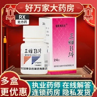 金象维乐生 三维B片 24片*1瓶/盒 福州海王金象中药制药有限公司24 3D B-films of Jinxiang Weilesheng*runajd47.my