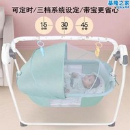 嬰兒電動搖床搖籃哄睡哄娃神器新生兒智能搖椅多功能自動搖搖床