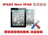 Apple iPad 9代 2021版 A2602/A2603 原廠觸控面板 液晶螢幕 觸控面板維修 螢幕玻璃破裂更換