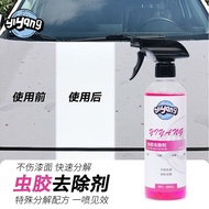 Car Tree Glue Insect Bird Dung Remover Strong Paint Surface Remove Black Yellow Spot Corpse Resin Cl