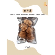 猴头菇  Lion’s Mane Mushroom Cendawan Kepala Monyet (Lion’s Mane) [100G]