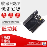 ESP32 Extension Board Can Be Equipped with ESP32-DevKitC Development Board Extension Electronic Modu