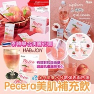 Pecera美肌補充飲＃stayhomeandwin
