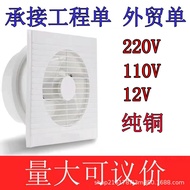 （in stock）Exhaust Fan6Inch Household Bathroom Glass Window Ventilator8Bathroom Wall round Strong4Inch Ventilating Fan